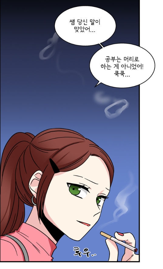 대치동일타강사