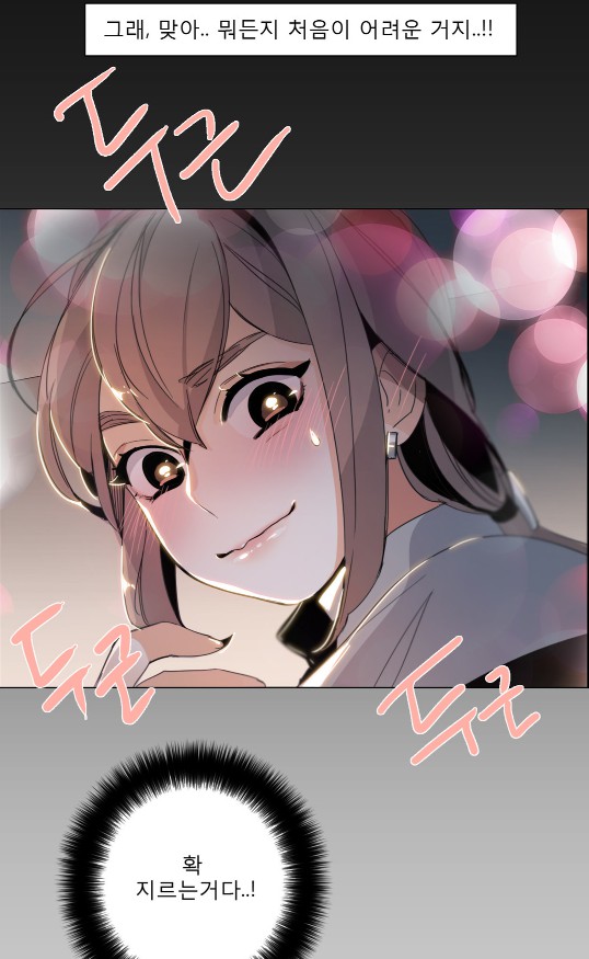 [웹툰 리뷰]톡투미 - 은별