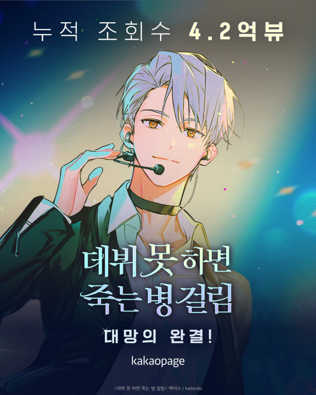 데못죽 완결.jpeg