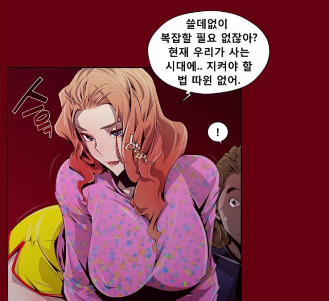 [웹툰 리뷰]하여가 - HWAN