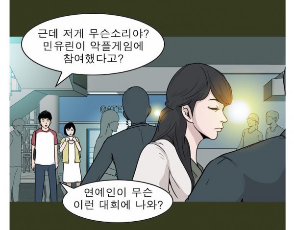 악플게임4.JPG