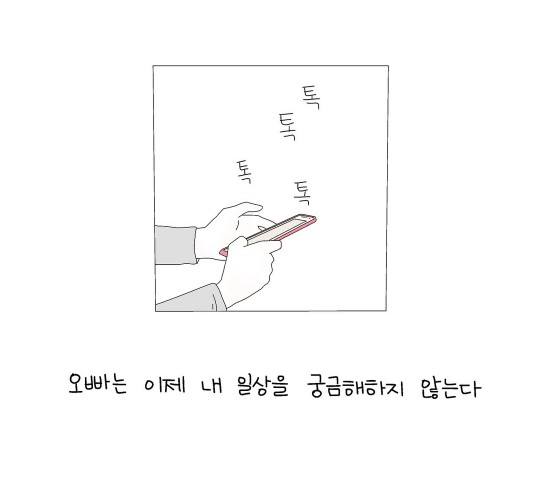 [웹툰 리뷰]사랑니 S - 뉸
