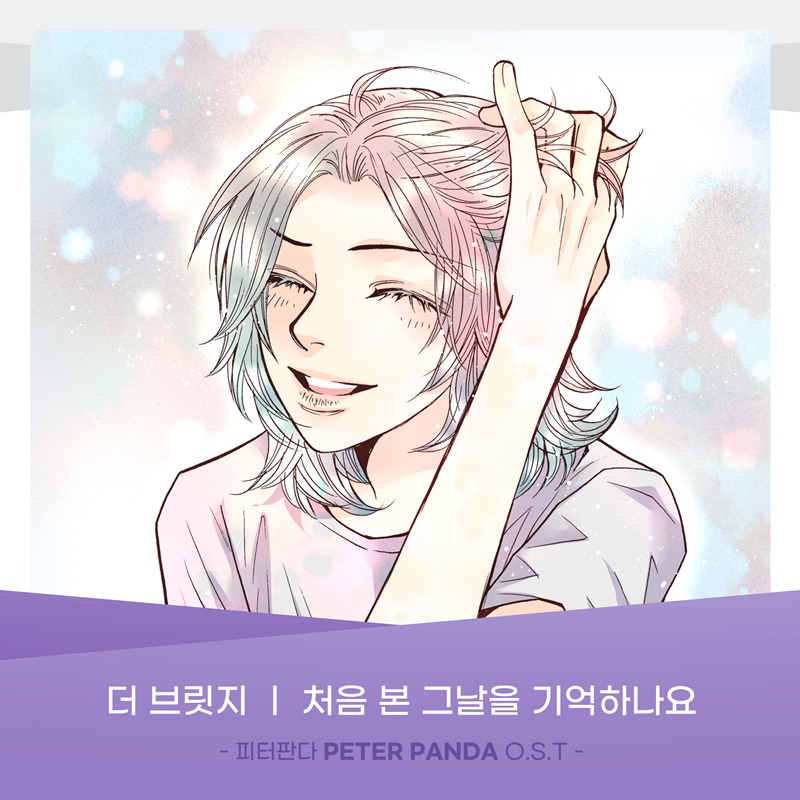 피터판다 ost.jpg