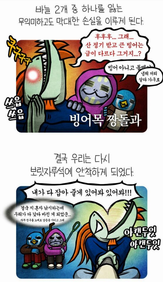 [웹툰 리뷰]선천적 얼간이들 (재) - 가스파드