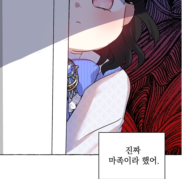 괴물공작의딸 괴물공작의딸
