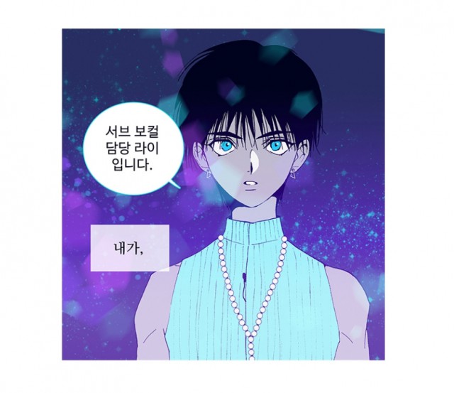 [웹툰 리뷰]에이리언 아이돌 - 지애