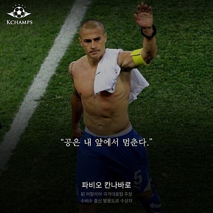 26. 와싯의 파스타툰 293 '새해 이적 시장' (상)