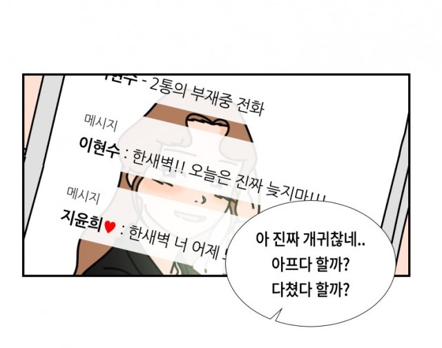 아이고 아이고4