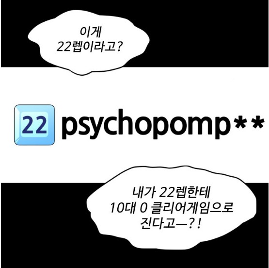 [통합리뷰]하드캐리, 프로게이머들의 모습