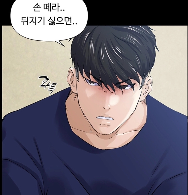 남의 편 남편의분노 남의 편 남편의분노
