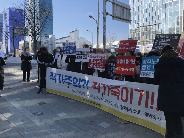 레진코믹스 불공정행위 집회 사진