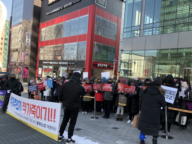 레진코믹스 불공정행위 집회 사진