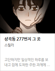 2017 네이버 최강자전 예선 만화 149선 총평