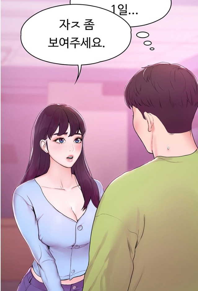 대학 오늘 보여주세요 대학 오늘 보여주세요