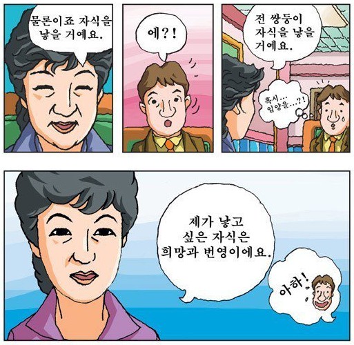 04. 와싯의 파스타툰 286 '병신년이 지나가고'