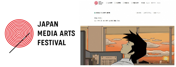 일본의 만화행사와 축제