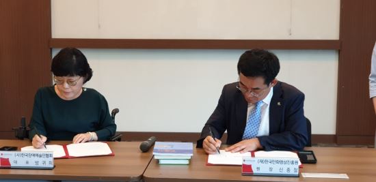 23일 한국장애예술인협회 방귀희 회장(사진 좌)과 한국만화영상진흥원 신종철 원장이 업무협약을 체결하고 있다. (사진=한국장애예술인협회)