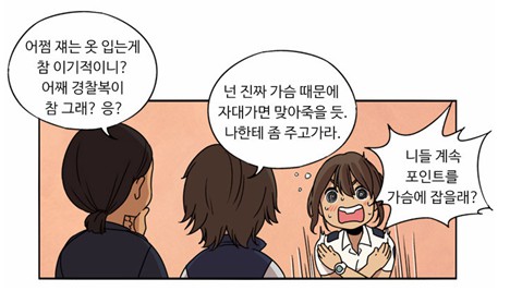 [웹툰 리뷰]뷰티풀 군바리 - 설이 윤성원