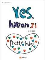 YES, Hyeon ji - Yes, you! Good friends 15 - Yes, you! Good friends 15