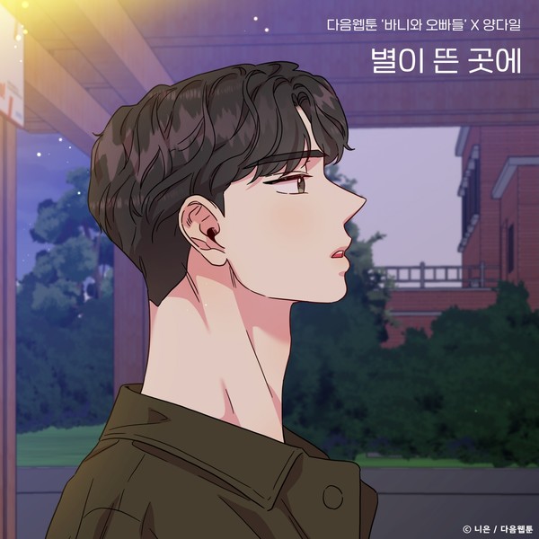 바니와오빠들.jpg 바니와오빠들.jpg