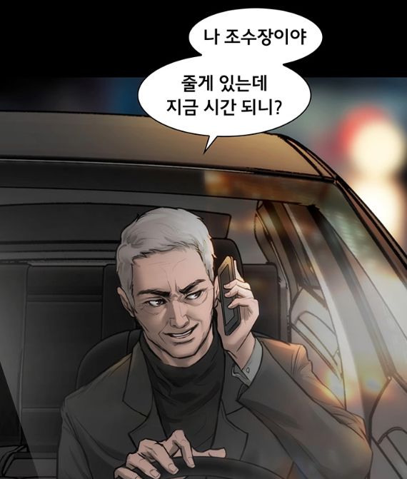 여배우 전화하는 악역