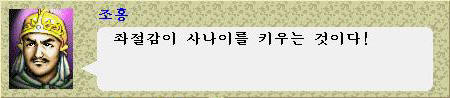 60.「와싯의 파스타툰 302」(상) 나의 능력을 조심해라