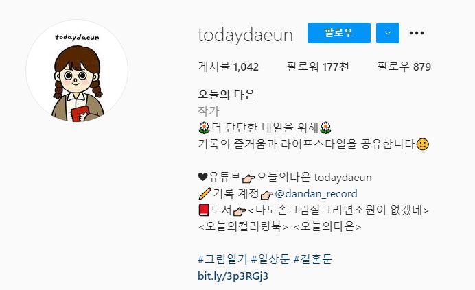오늘의다은 프로필.JPG 오늘의다은 프로필.JPG