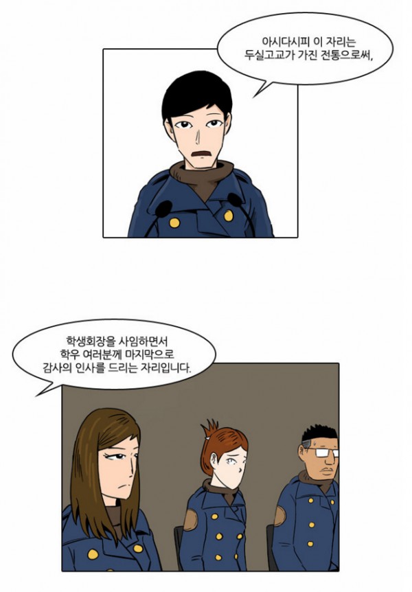 학생회장 사임 27.PNG