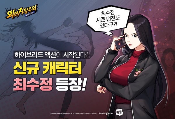 외모지상주의 최수정