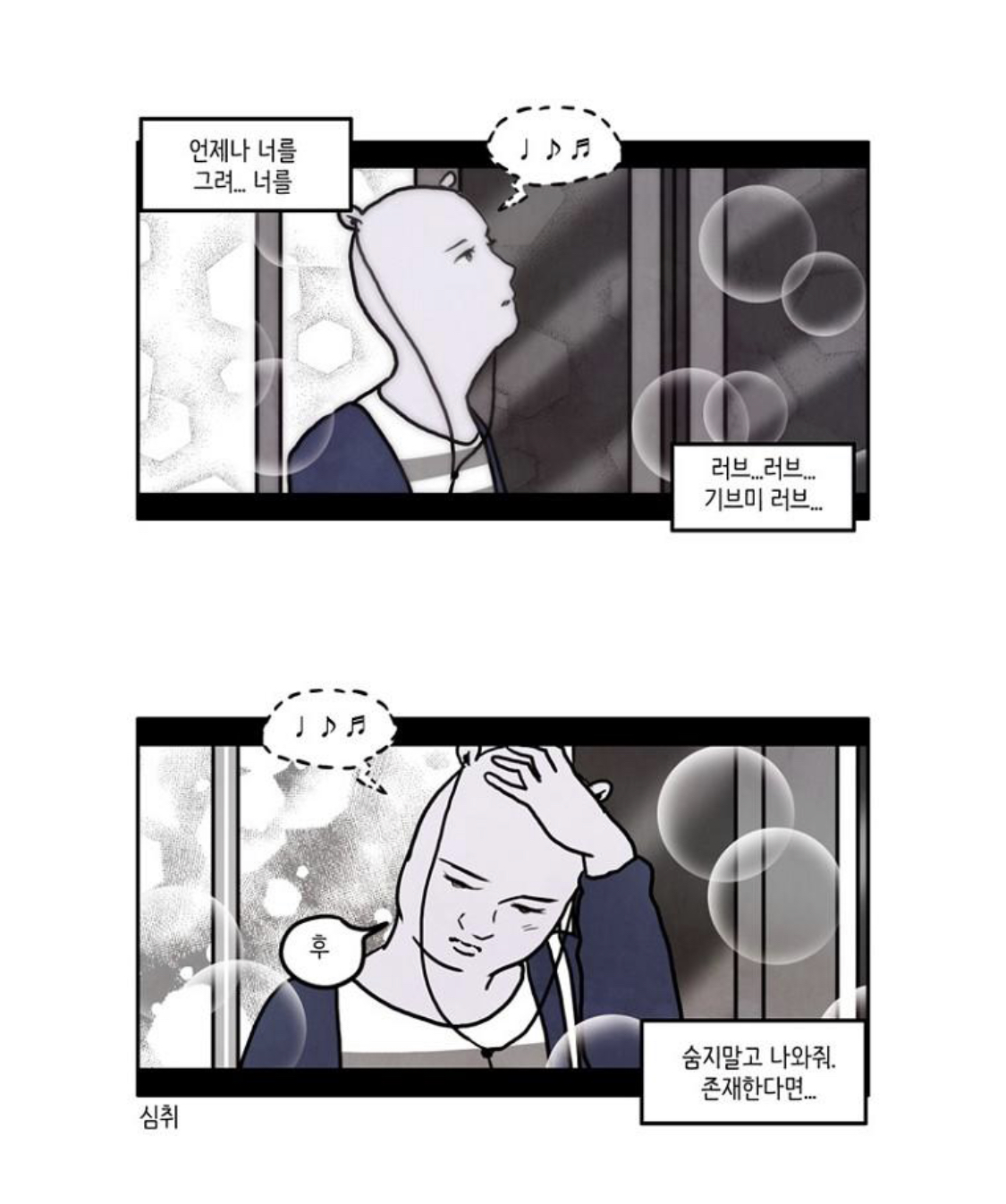 난 ㄱr끔 눈물을 흘린ㄷㅑ