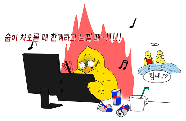 화제의 작가를 만나다 24 - '연애혁명' 232 작가 인터뷰