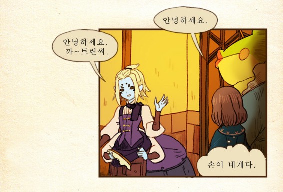 [웹툰 리뷰]양말도깨비 - 만물상