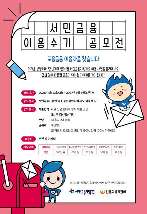 서민수기공모전.PNG 서민수기공모전.PNG