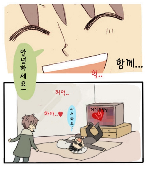 [웹툰 리뷰]어서오세요.305호에 - 와난