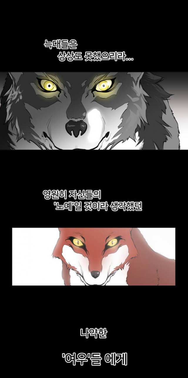 [웹툰 리뷰]퍼펙트 하프 - 럽피