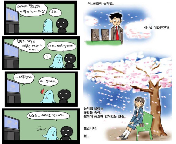 웹툰에서의 장르의 구분에 대해서