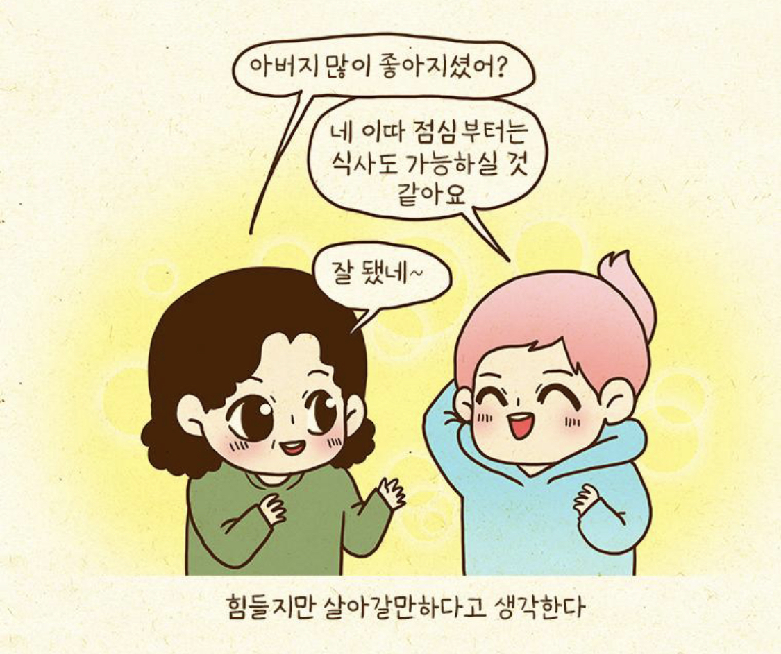 훈훈