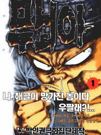 무뇌아