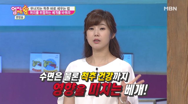 [어깨] 베개 고르는 올바른 방법은? | 출처 : 굿닥