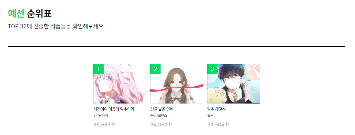최강자전_top32_123.PNG 최강자전_top32_123.PNG