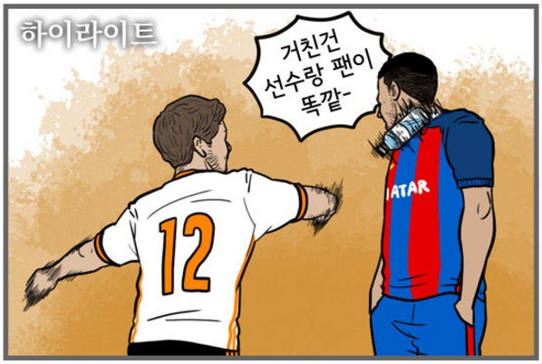 03. 칼카나마 라리가위클리 Jornada 377 '리가4컷 9라운드'