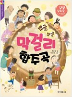 뽀글뽀글 막걸리 합주곡 -  - 양평 양조장 이야기