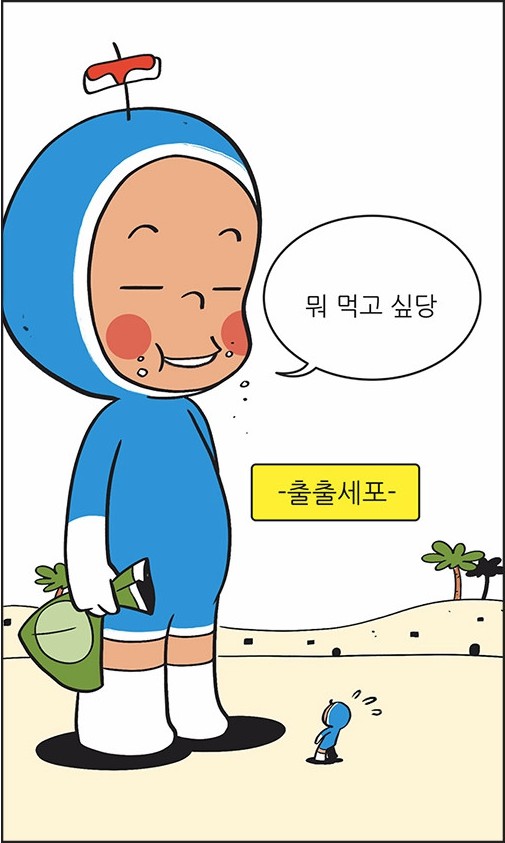 [웹툰 리뷰]유미의 세포들 - 이동건