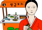 쌍갑포차