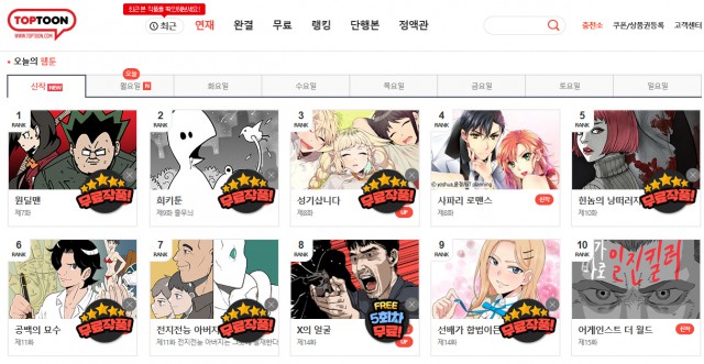 [탑코] 탑툰, 국내 회원가입자 1400만 명 돌파