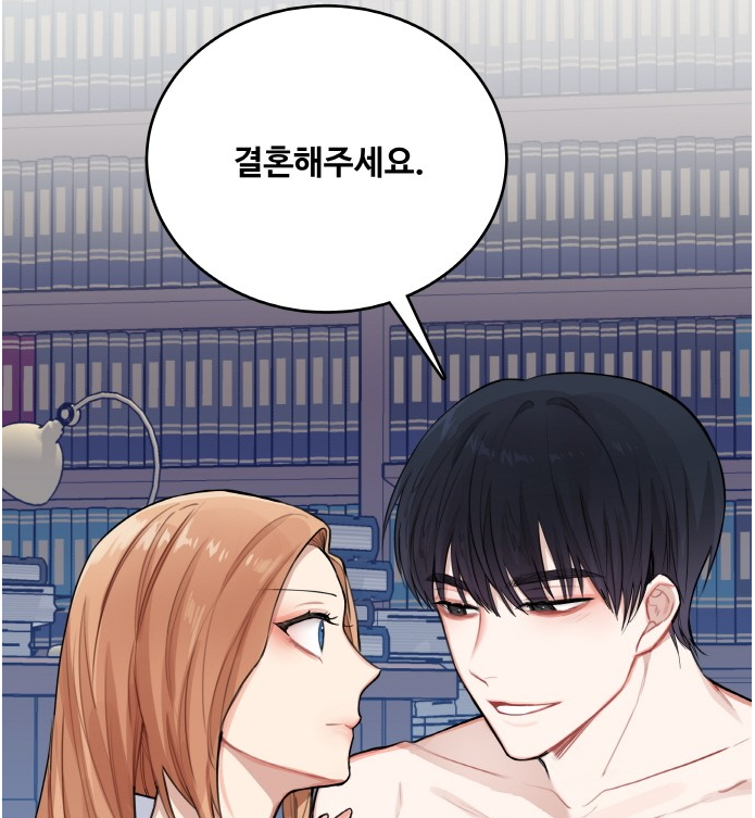 마녀와 용의 신혼일기