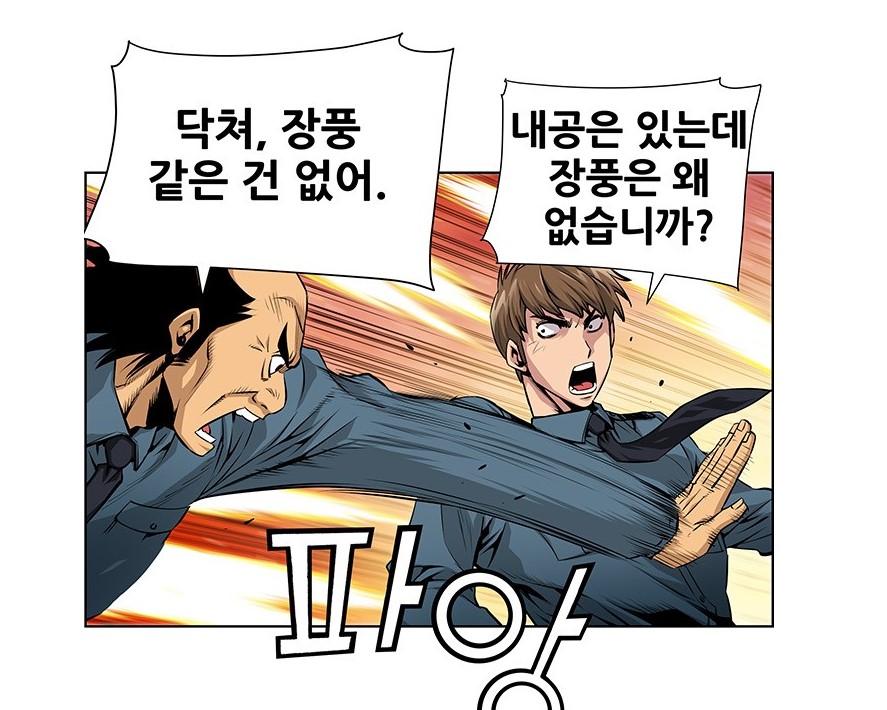 장풍2.jpg