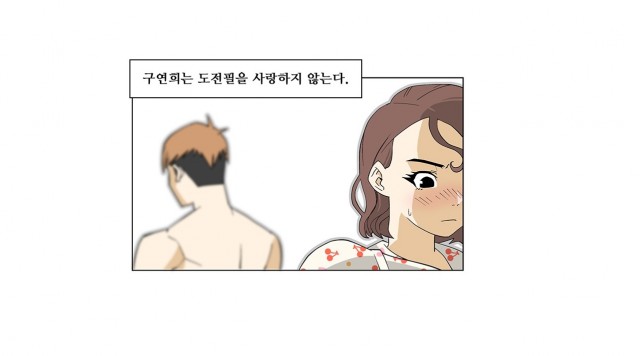 헤어져도 될까요? 1