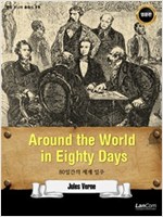 Around the World in Eight Days 80일간의 세계 일주 - 랭컴 주니어 클래식 30 - 랭컴 주니어 클래식 30