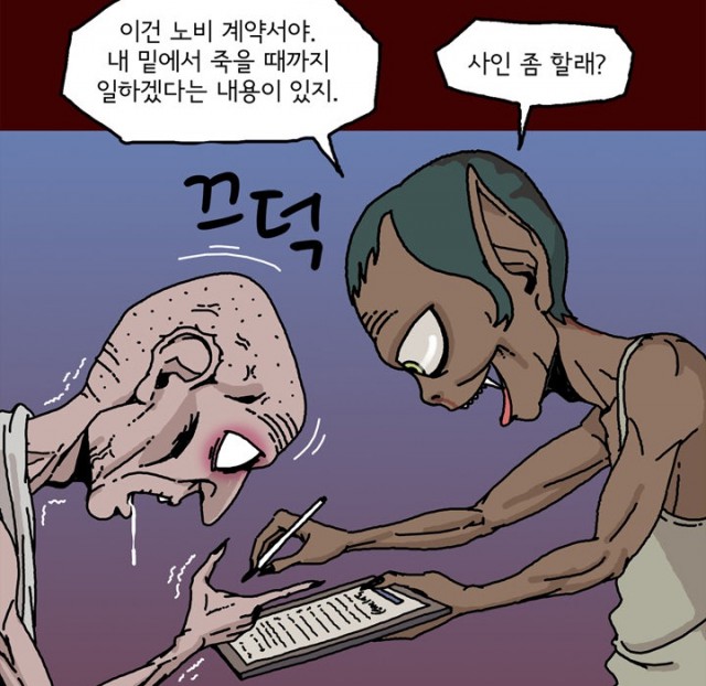 [웹툰 리뷰]괴기목욕탕 - 김경일
